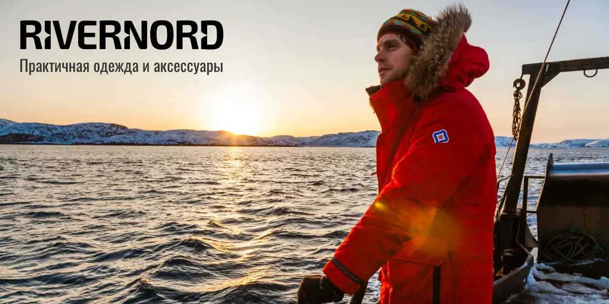 Парки и куртки Rivernord Парки и куртки Rivernord